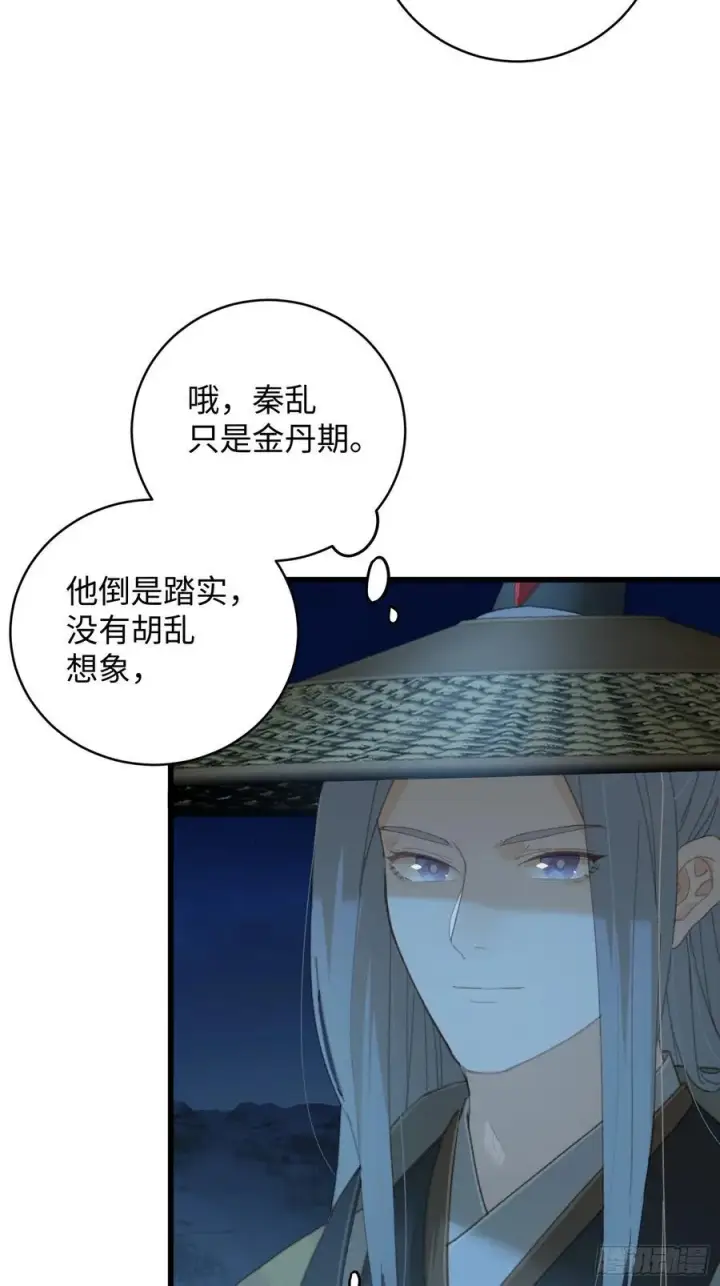 《大乘期才有逆袭系统》第21话图8