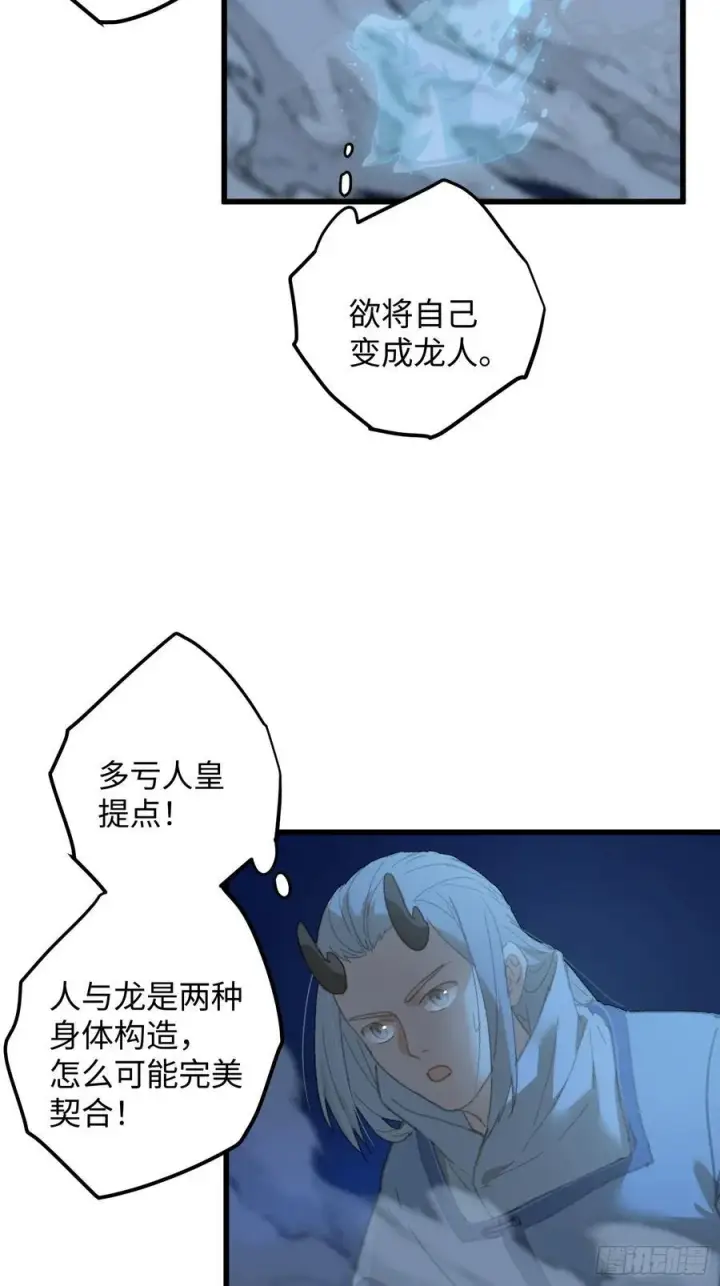 《大乘期才有逆袭系统》第22话图18
