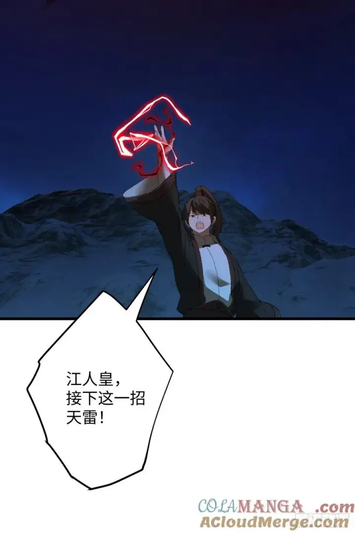 《大乘期才有逆袭系统》第22话图22