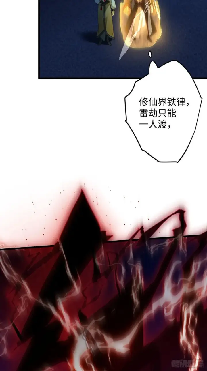 《大乘期才有逆袭系统》第22话图27