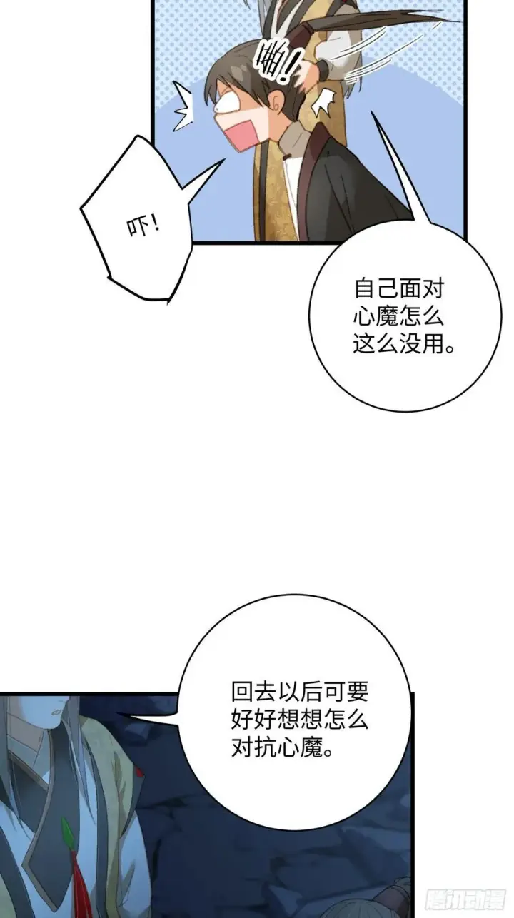《大乘期才有逆袭系统》第22话图44