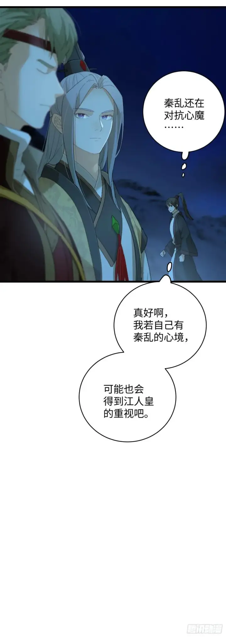 《大乘期才有逆袭系统》第22话图51
