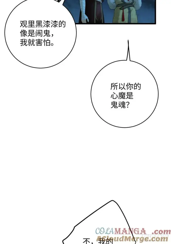 《大乘期才有逆袭系统》第23话图10