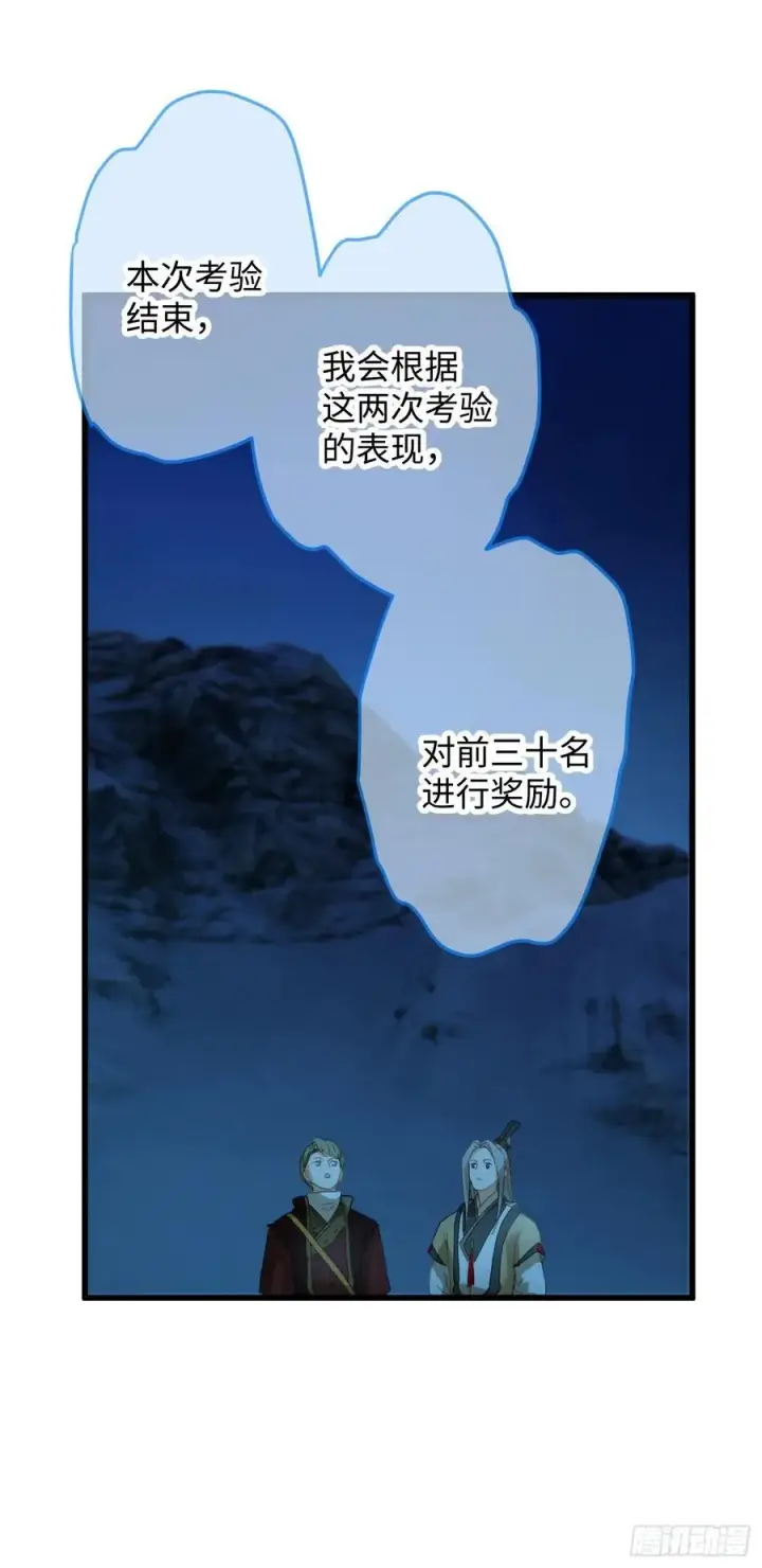 《大乘期才有逆袭系统》第23话图14
