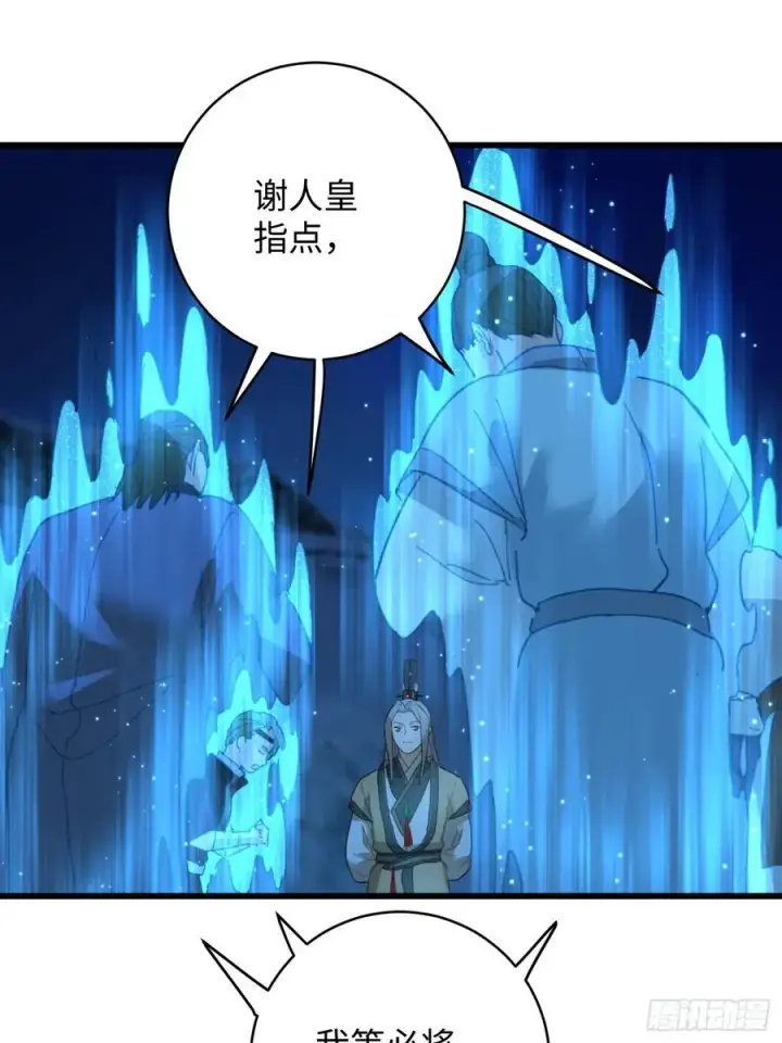 《大乘期才有逆袭系统》第23话图15