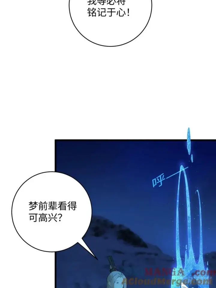 《大乘期才有逆袭系统》第23话图16