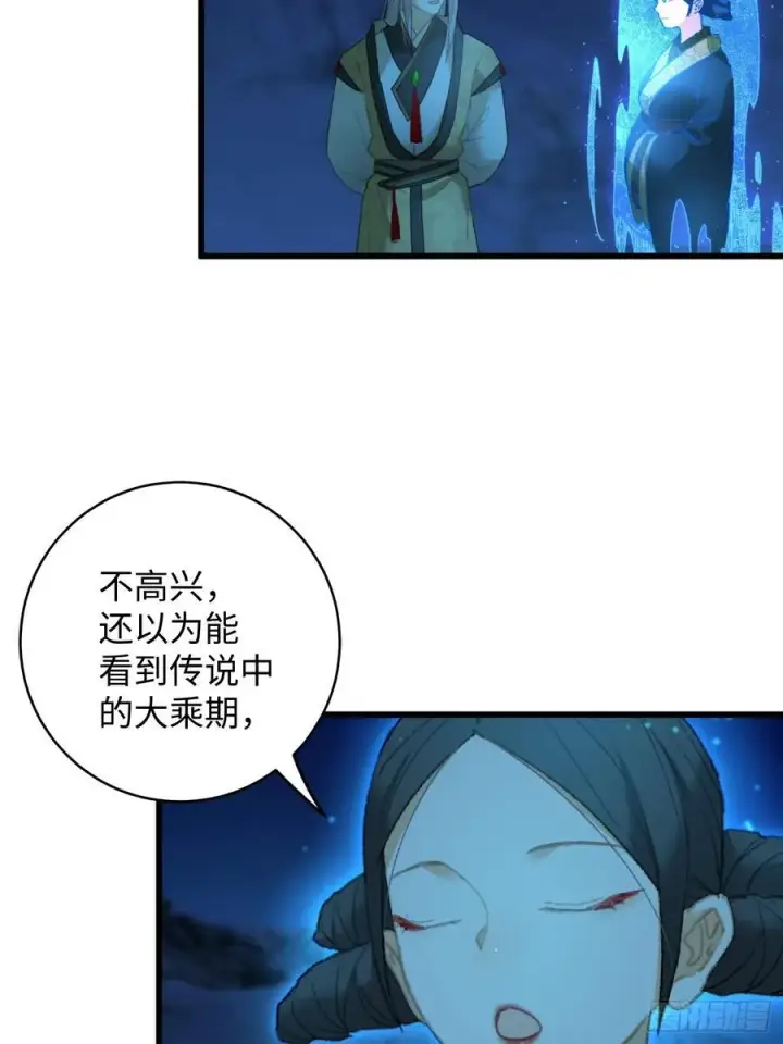 《大乘期才有逆袭系统》第23话图17