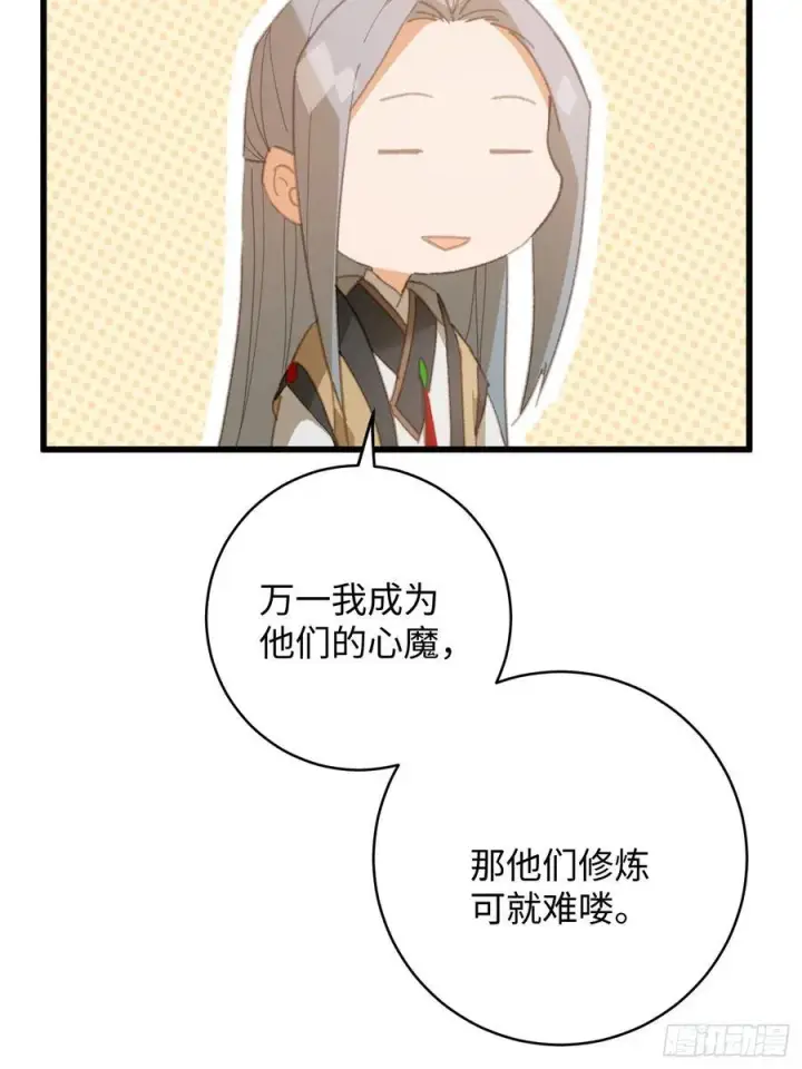 《大乘期才有逆袭系统》第23话图21