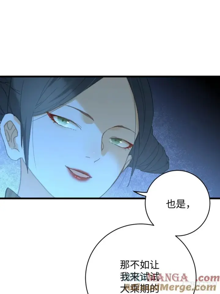 《大乘期才有逆袭系统》第23话图22