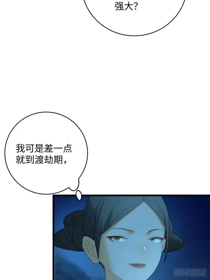 《大乘期才有逆袭系统》第23话图23