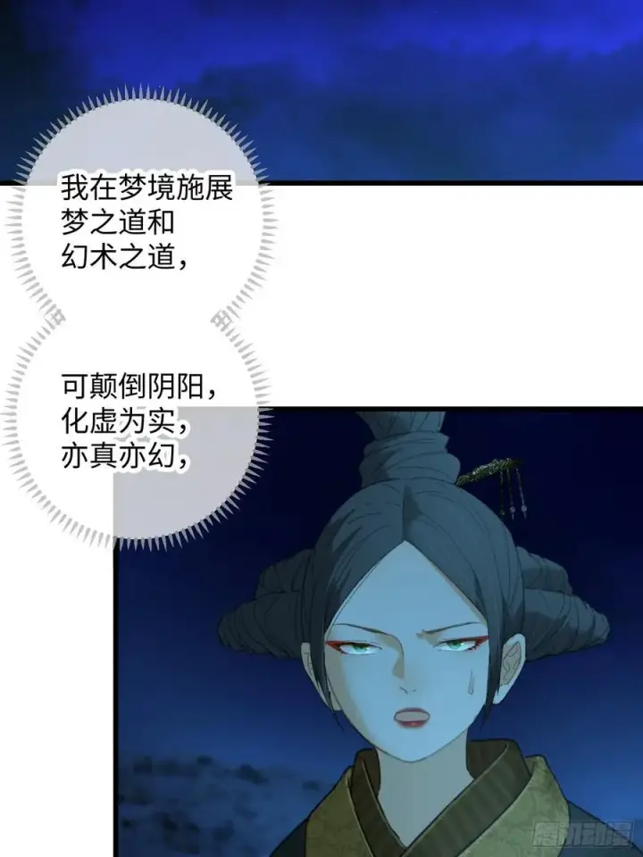 《大乘期才有逆袭系统》第23话图27