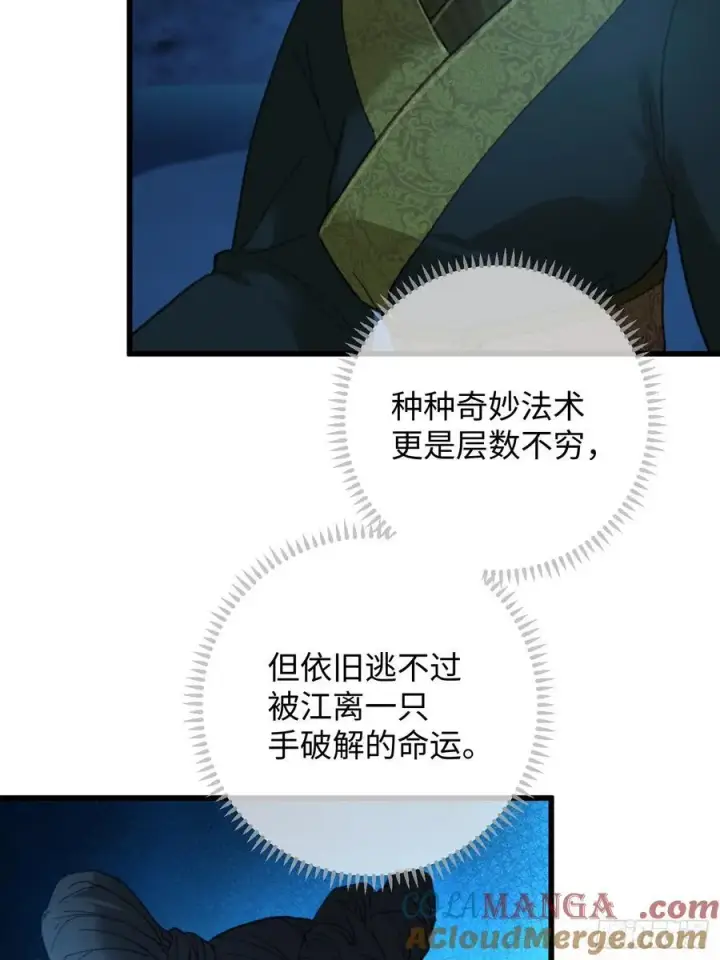 《大乘期才有逆袭系统》第23话图28