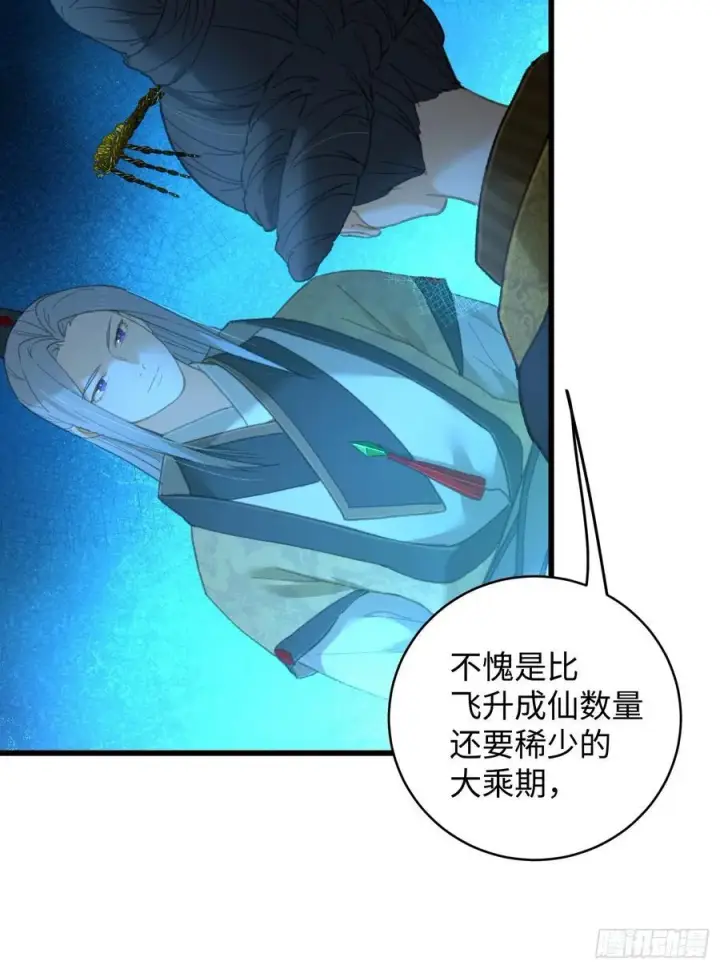 《大乘期才有逆袭系统》第23话图29