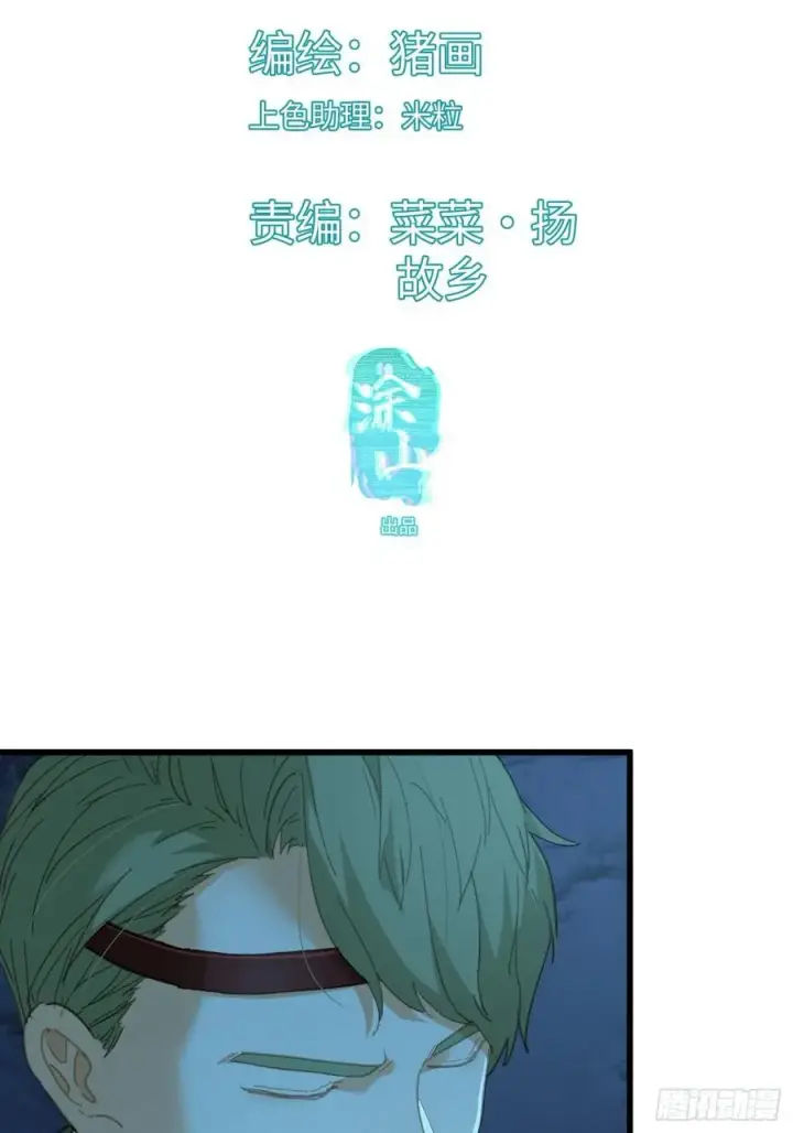 《大乘期才有逆袭系统》第23话图3