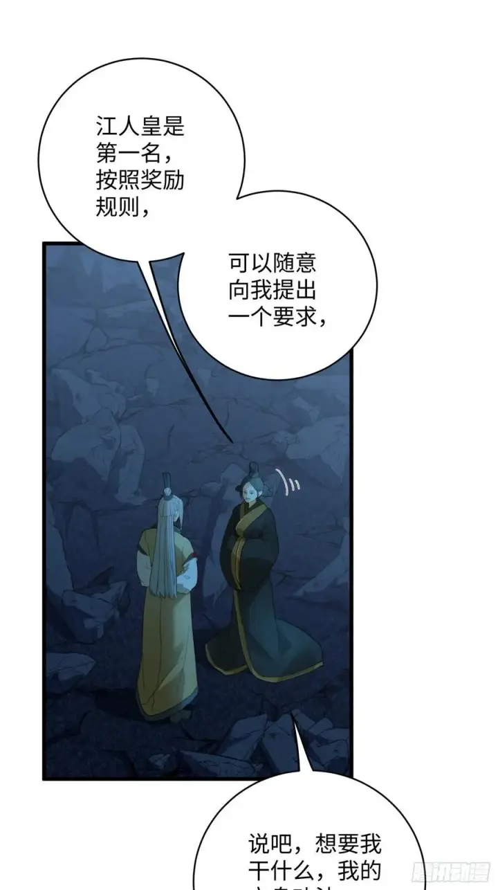 《大乘期才有逆袭系统》第23话图30