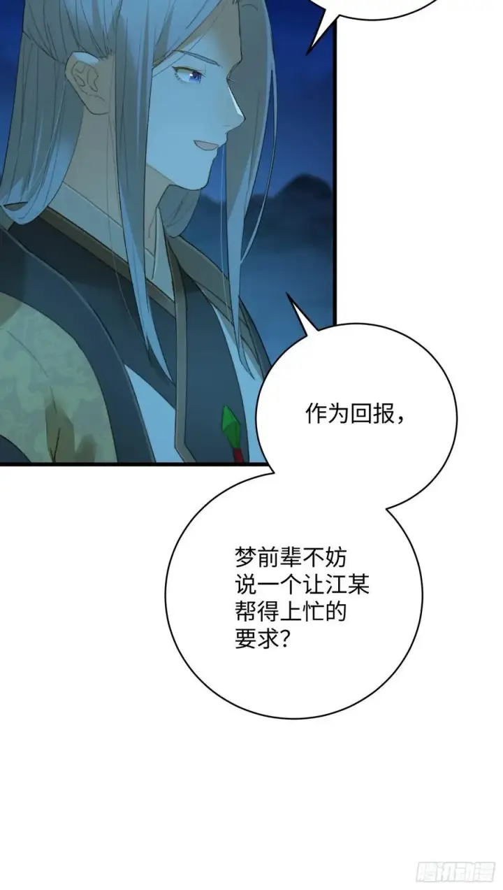 《大乘期才有逆袭系统》第23话图35