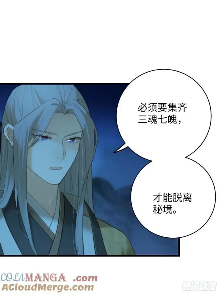《大乘期才有逆袭系统》第23话图40