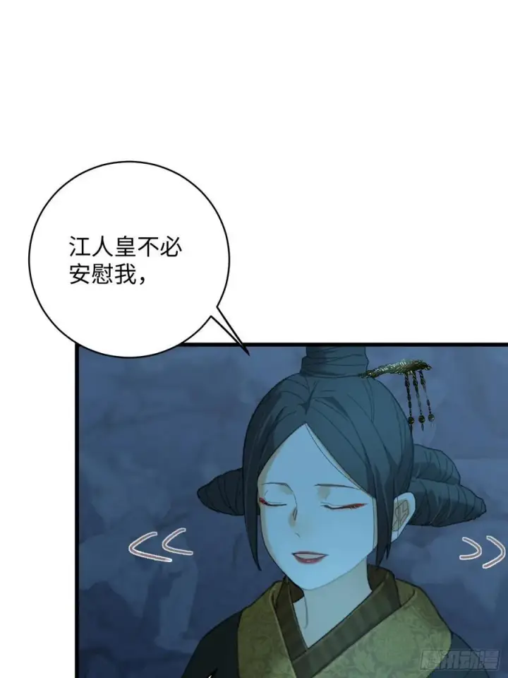 《大乘期才有逆袭系统》第23话图41