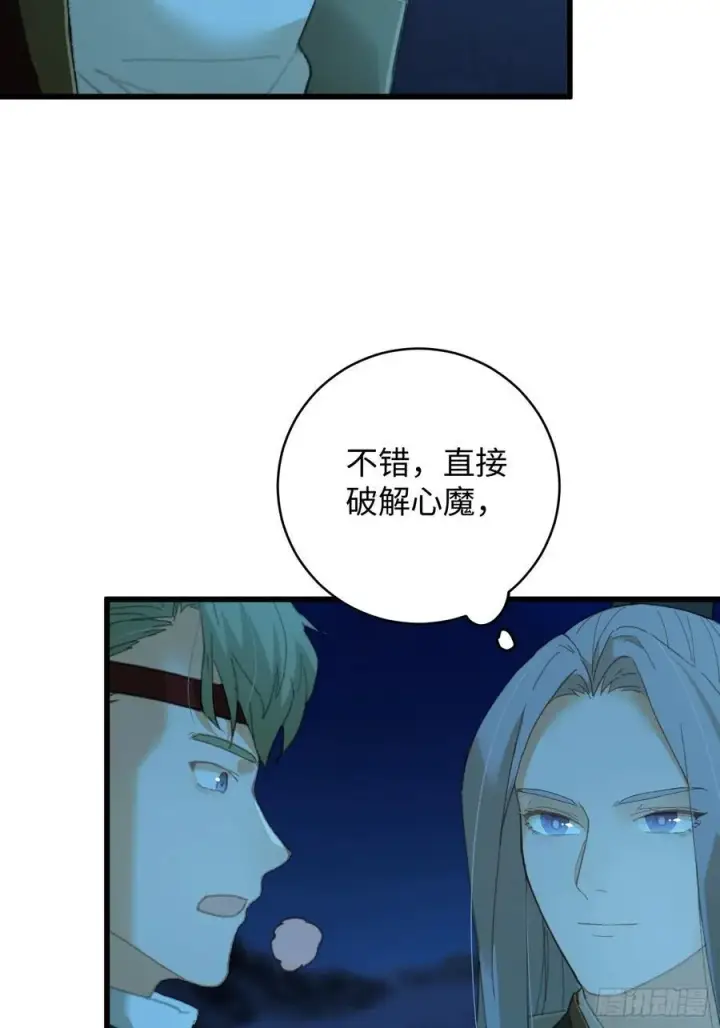 《大乘期才有逆袭系统》第23话图5