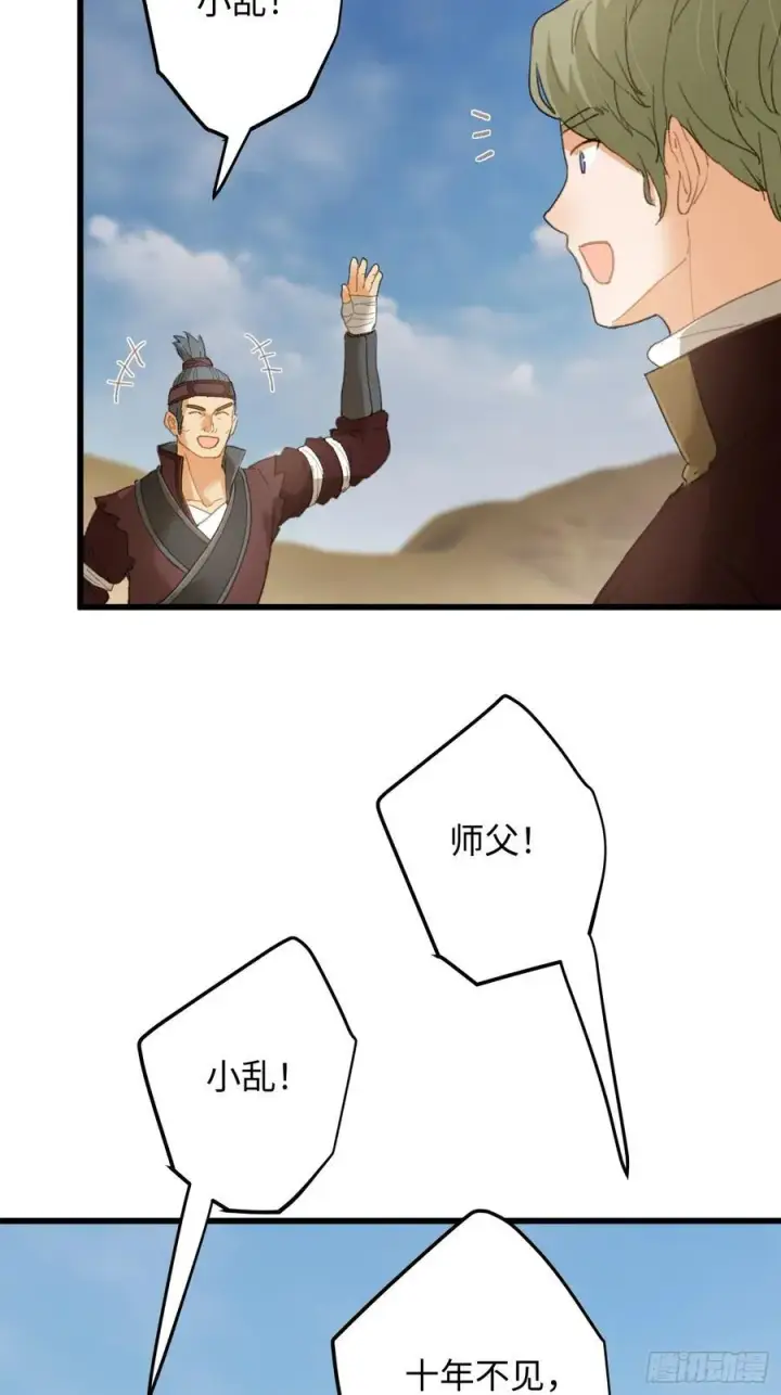 《大乘期才有逆袭系统》第23话图51