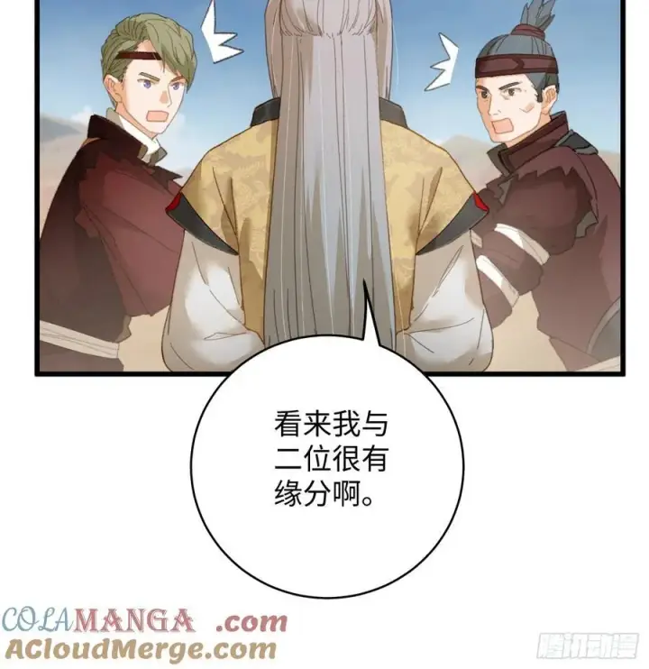 《大乘期才有逆袭系统》第23话图55