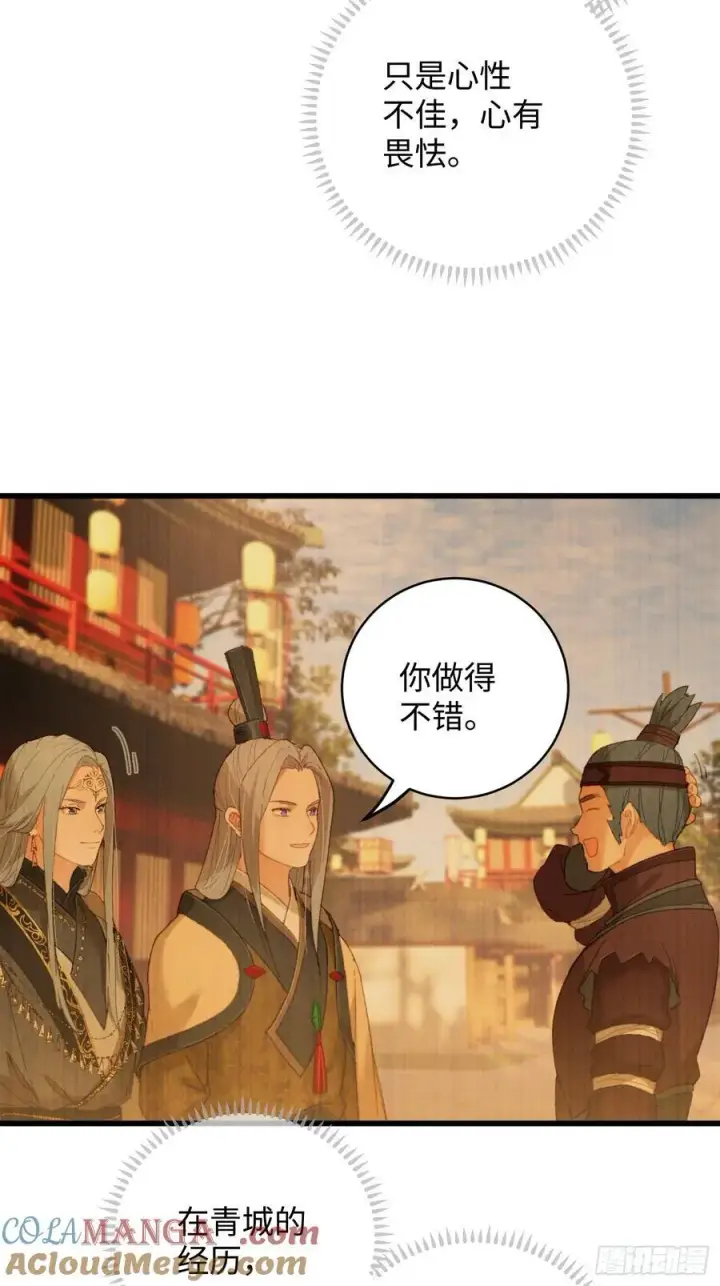 《大乘期才有逆袭系统》第23话图58