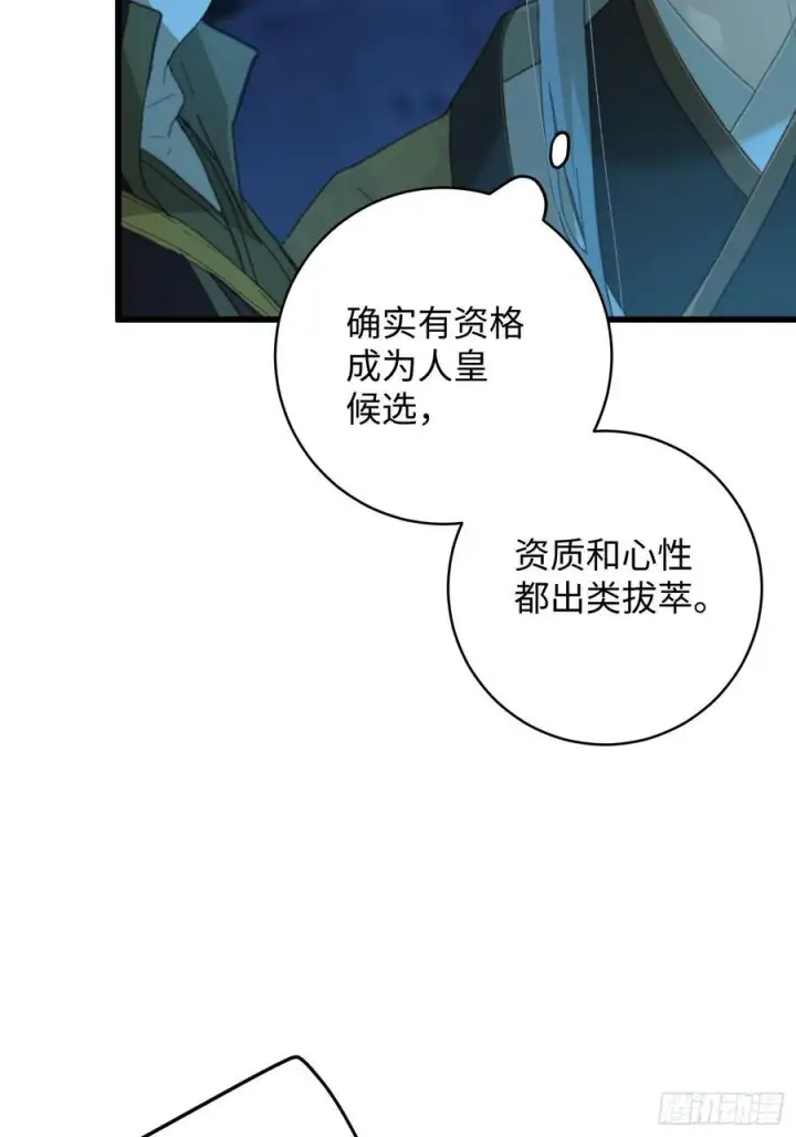 《大乘期才有逆袭系统》第23话图6
