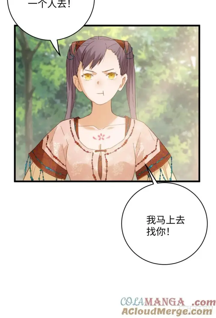 《大乘期才有逆袭系统》第23话图67