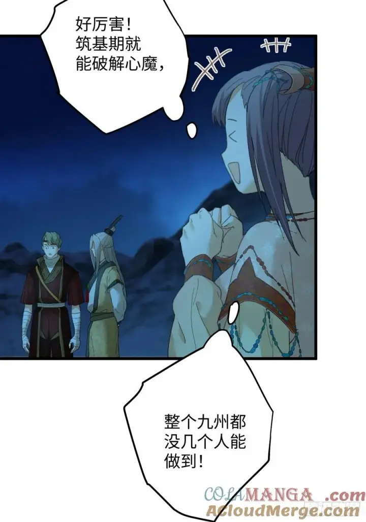 《大乘期才有逆袭系统》第23话图7