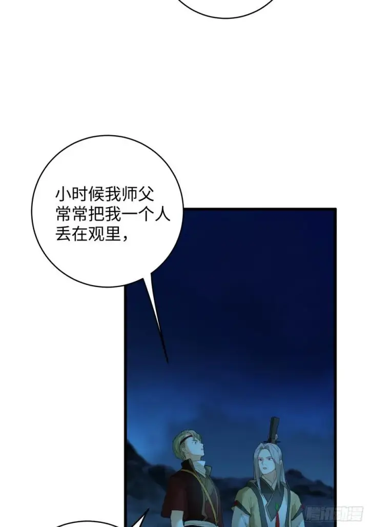《大乘期才有逆袭系统》第23话图9