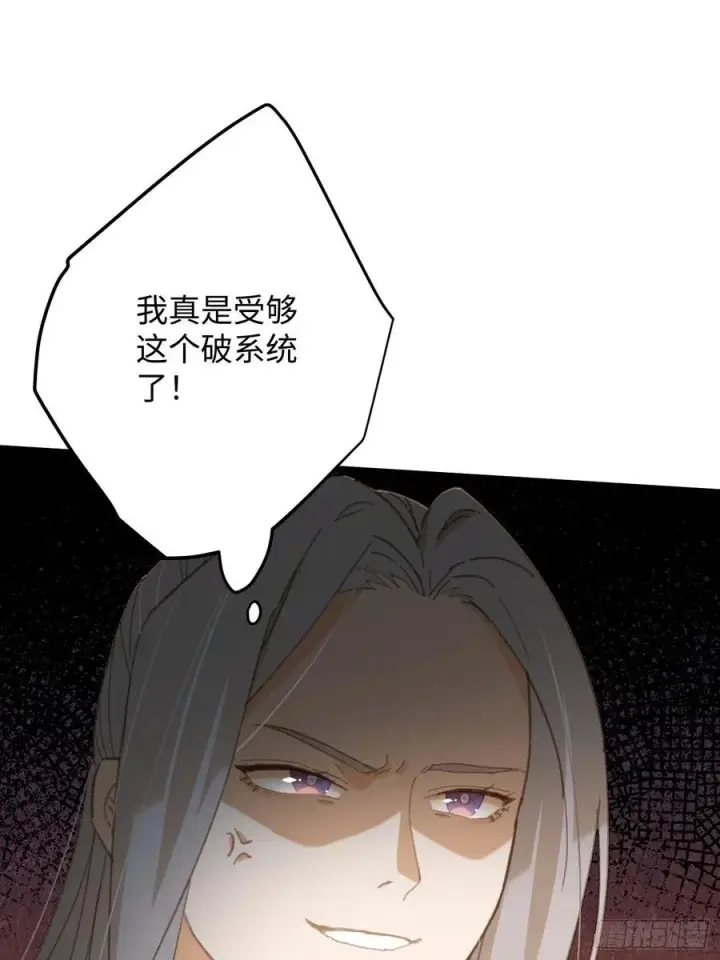 《大乘期才有逆袭系统》第24话图14