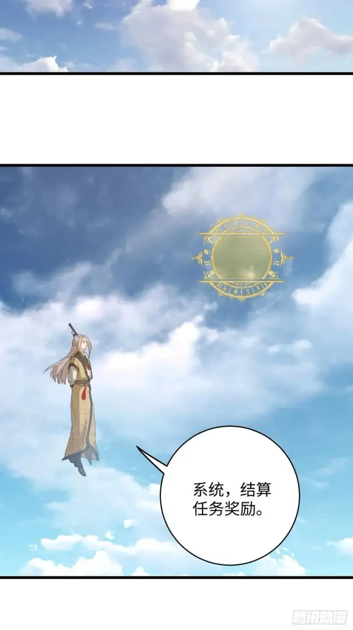 《大乘期才有逆袭系统》第24话图2