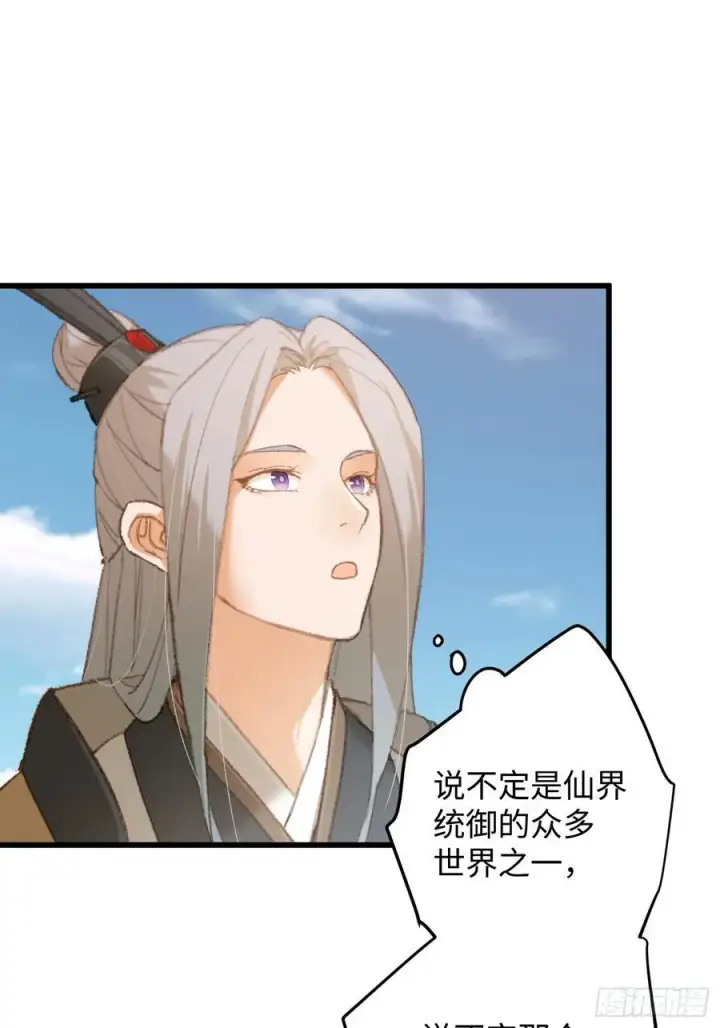《大乘期才有逆袭系统》第24话图29
