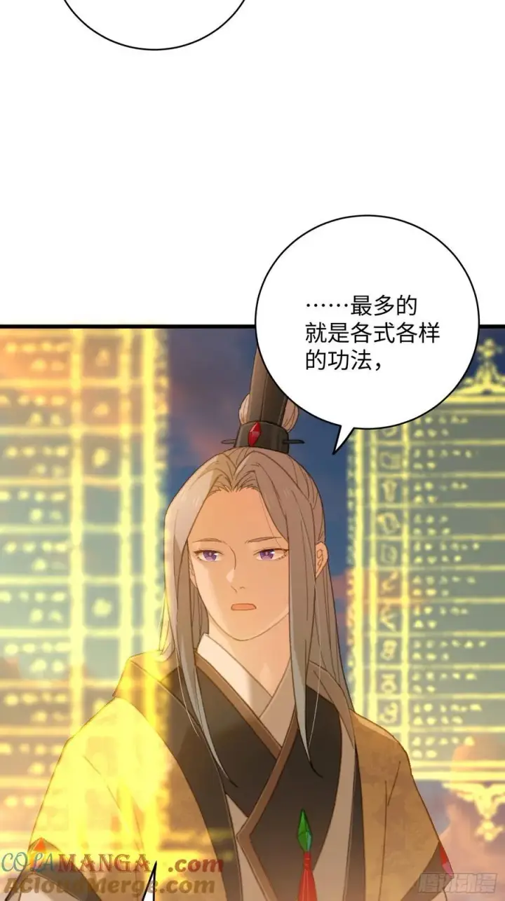 《大乘期才有逆袭系统》第24话图49