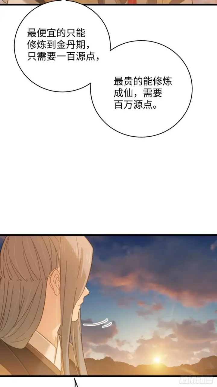 《大乘期才有逆袭系统》第24话图50