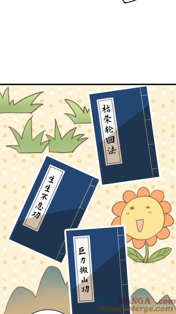 《大乘期才有逆袭系统》第24话图55