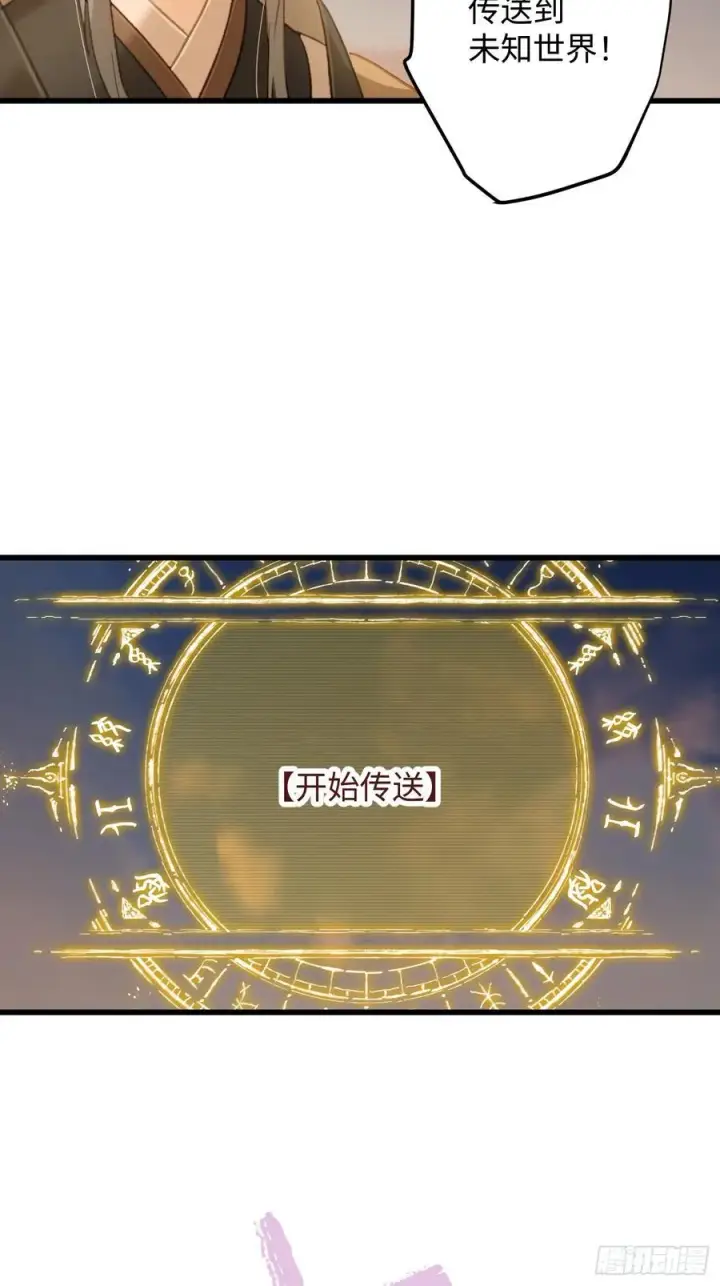 《大乘期才有逆袭系统》第24话图57