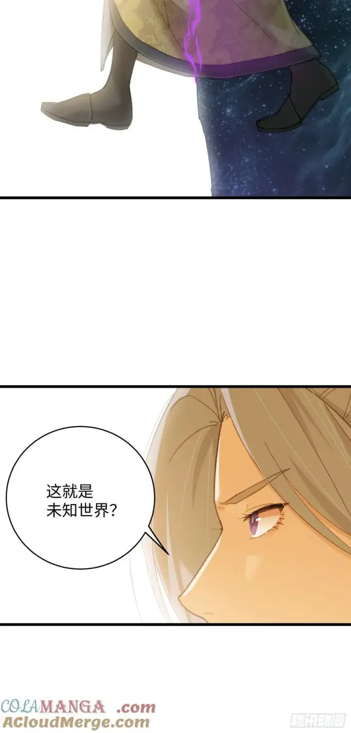《大乘期才有逆袭系统》第25话图10