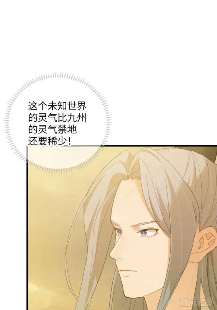 《大乘期才有逆袭系统》第25话图18