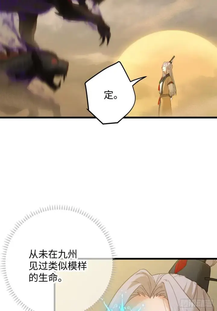 《大乘期才有逆袭系统》第25话图26