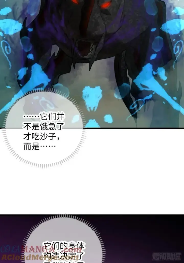 《大乘期才有逆袭系统》第25话图28