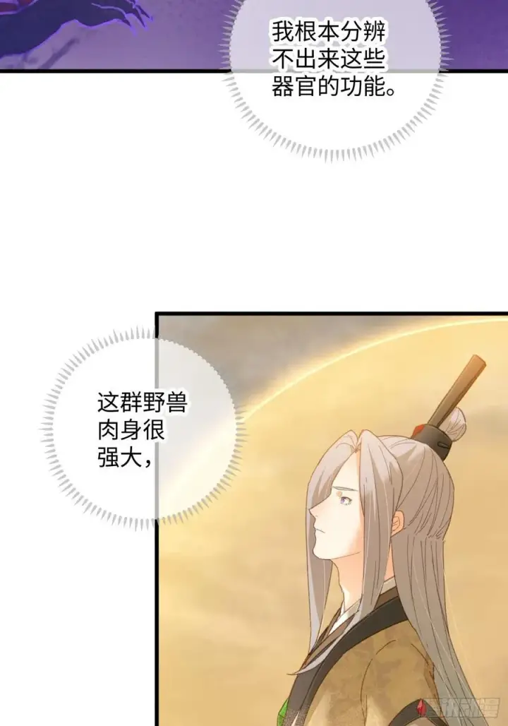 《大乘期才有逆袭系统》第25话图30