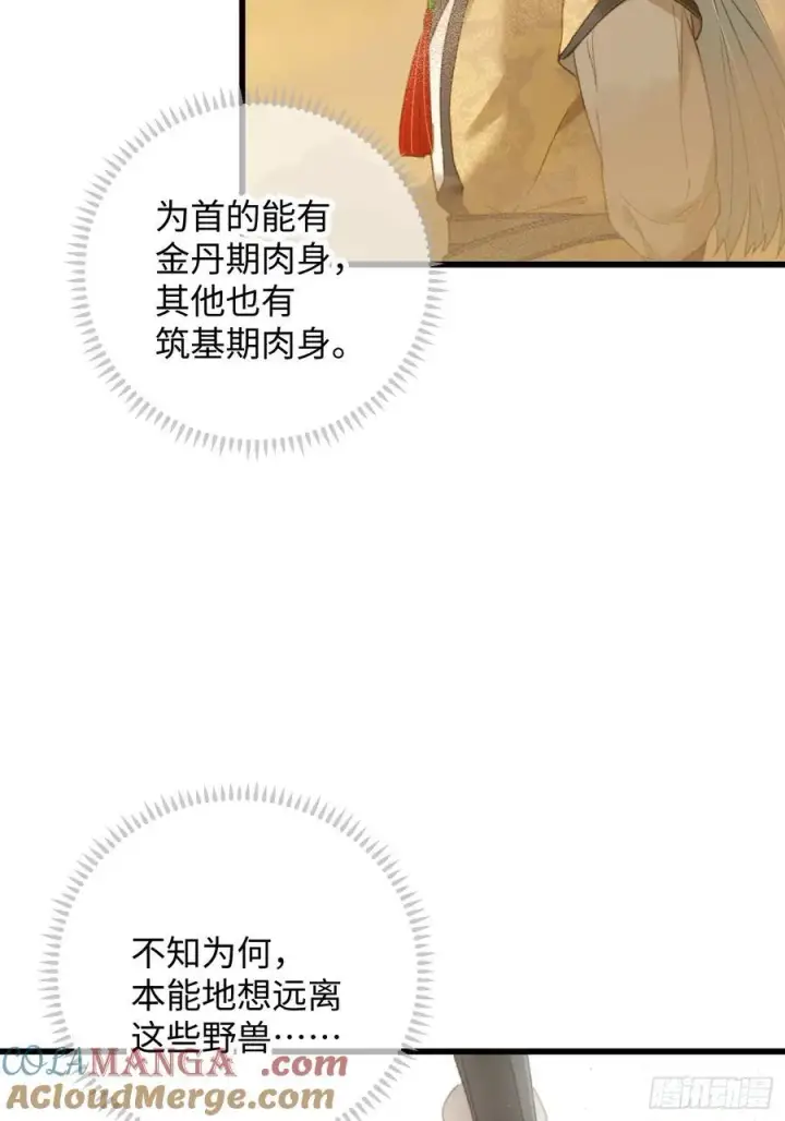 《大乘期才有逆袭系统》第25话图31