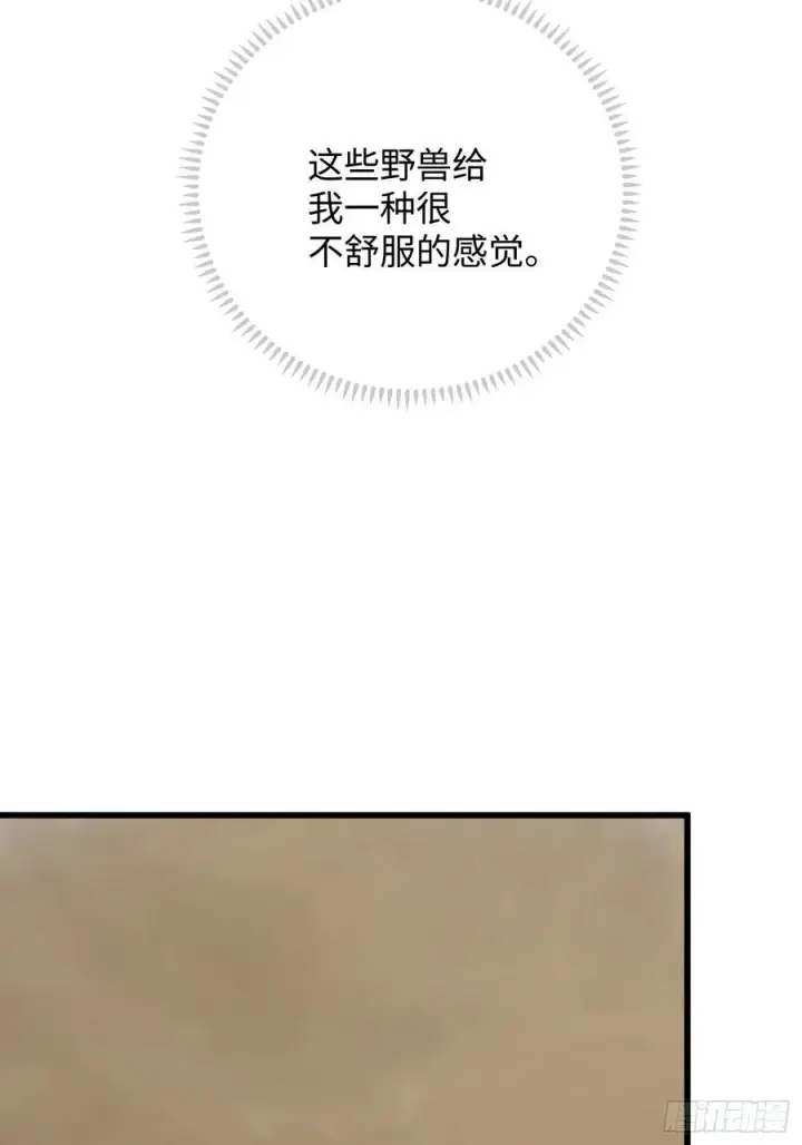 《大乘期才有逆袭系统》第25话图33