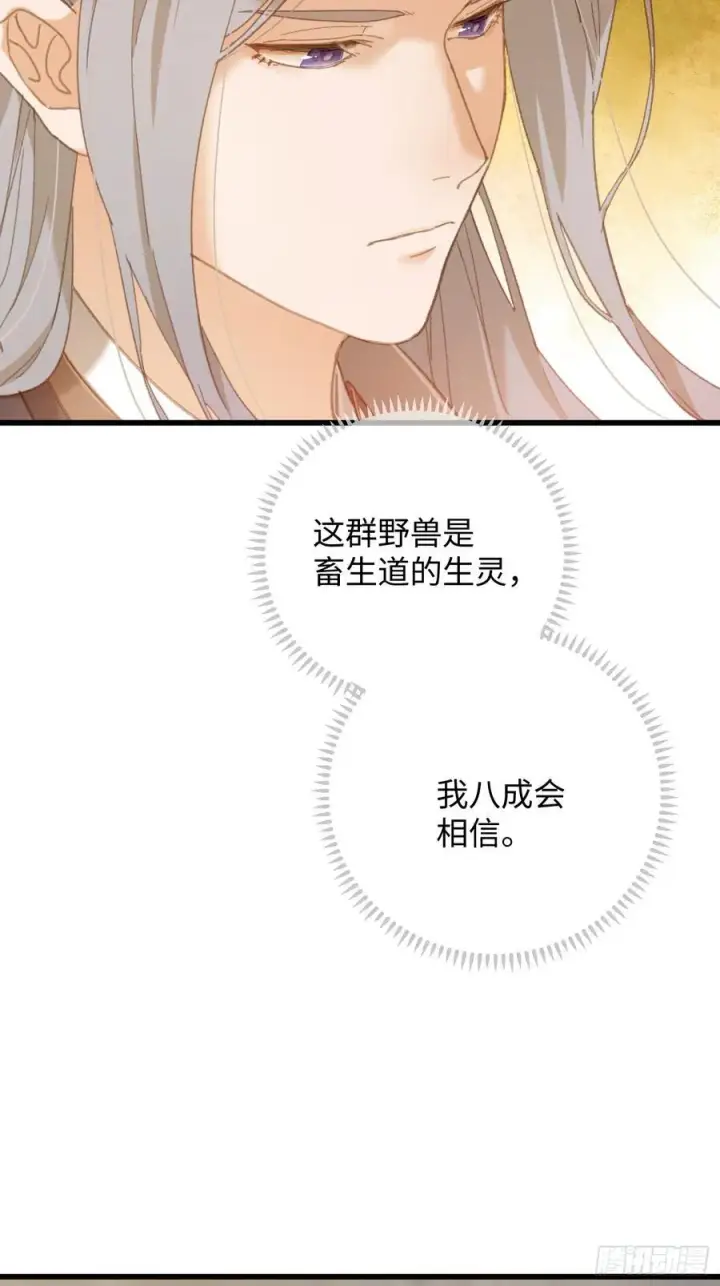《大乘期才有逆袭系统》第25话图38