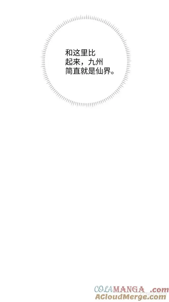 《大乘期才有逆袭系统》第25话图40