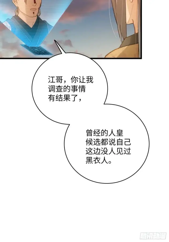 《大乘期才有逆袭系统》第25话图48