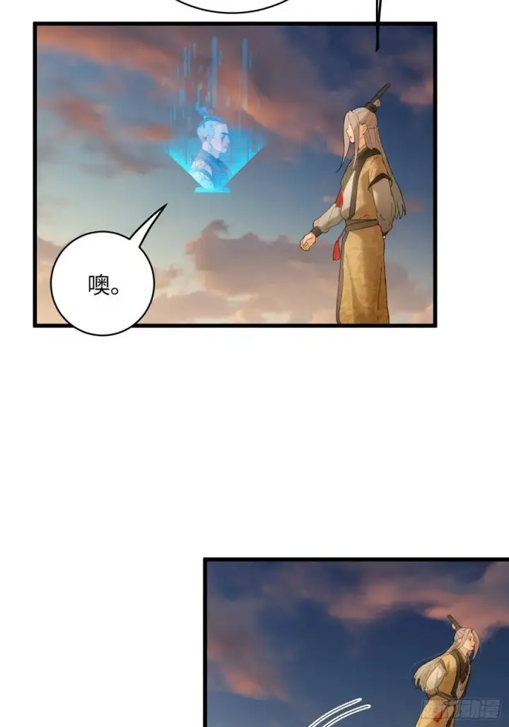 《大乘期才有逆袭系统》第25话图51