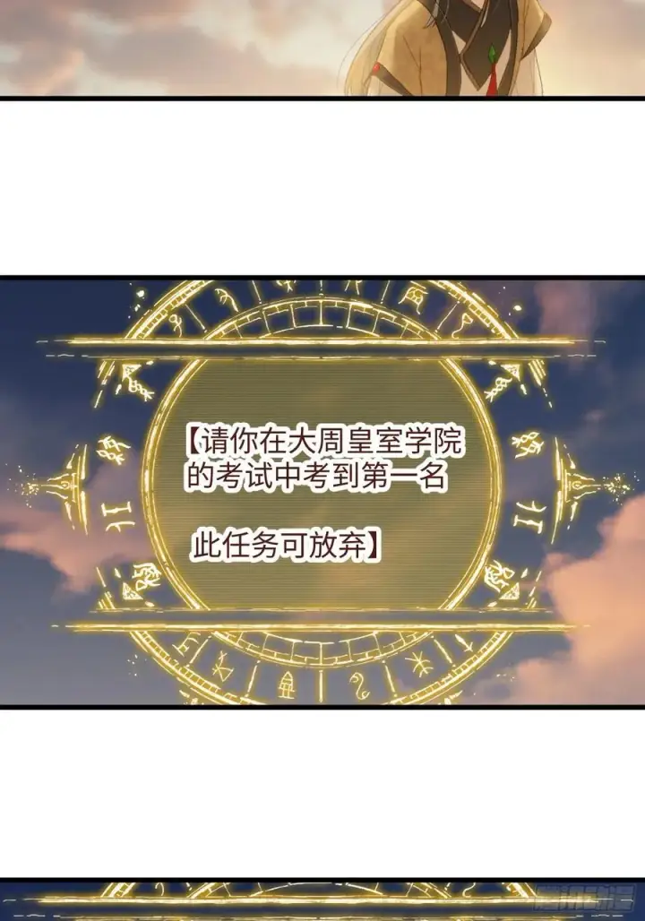 《大乘期才有逆袭系统》第25话图54