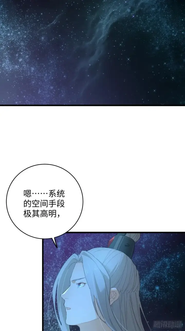 《大乘期才有逆袭系统》第25话图6